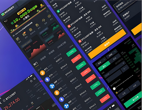 (欧易迅联站)交易所交易界面